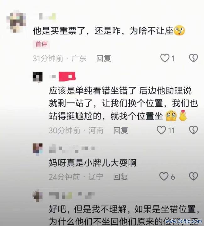 小牌大耍？艺人的傲慢比霸座更刺眼 迟来的道歉无法掩盖缺失