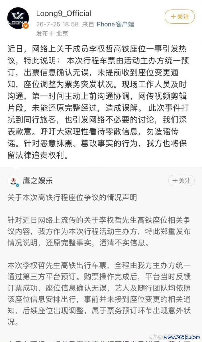 小牌大耍？艺人的傲慢比霸座更刺眼 迟来的道歉无法掩盖缺失