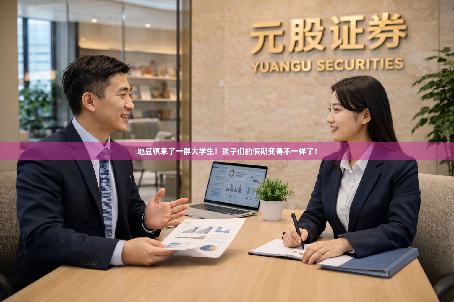 地豆镇来了一群大学生！孩子们的假期变得不一样了！