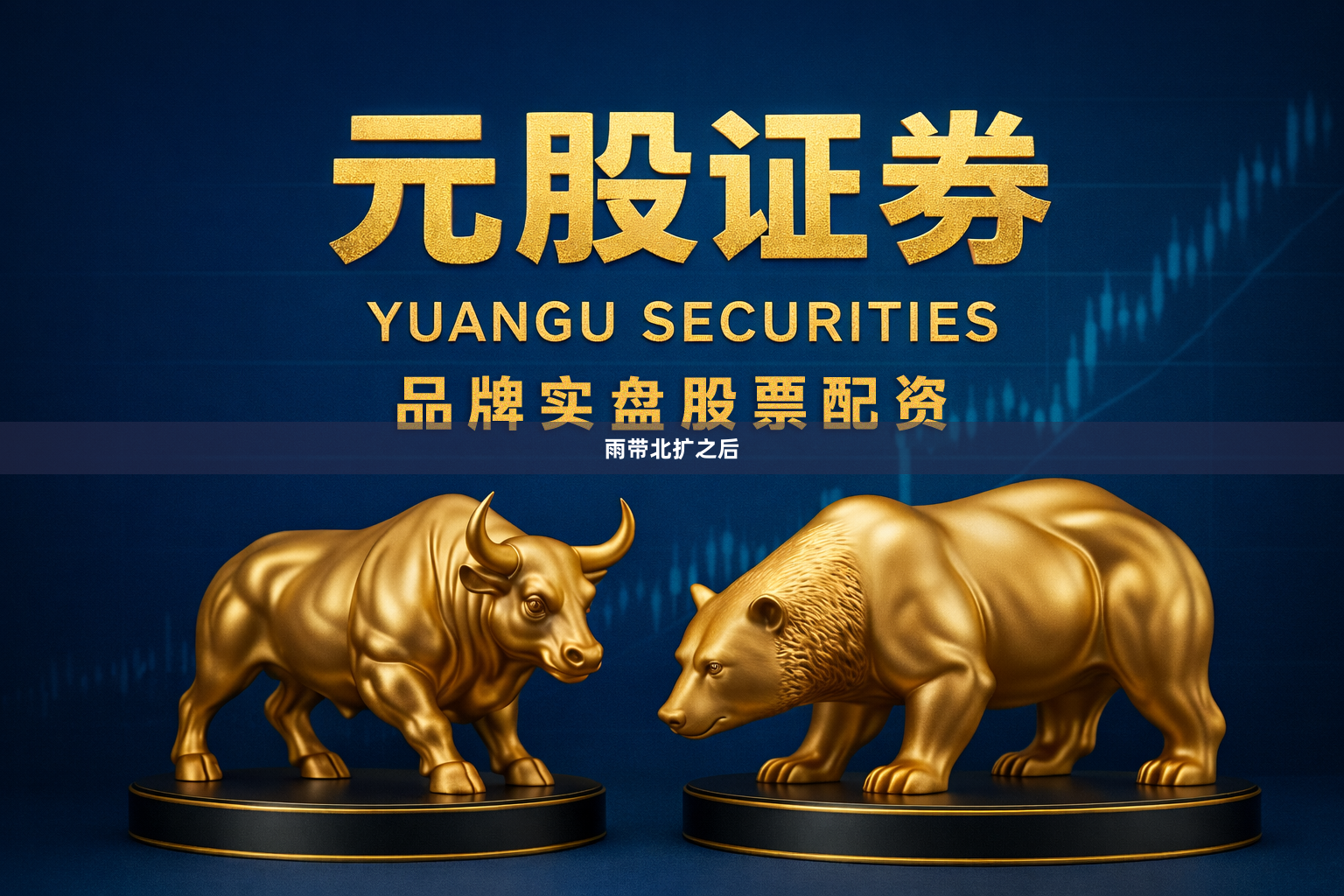 雨带北扩之后