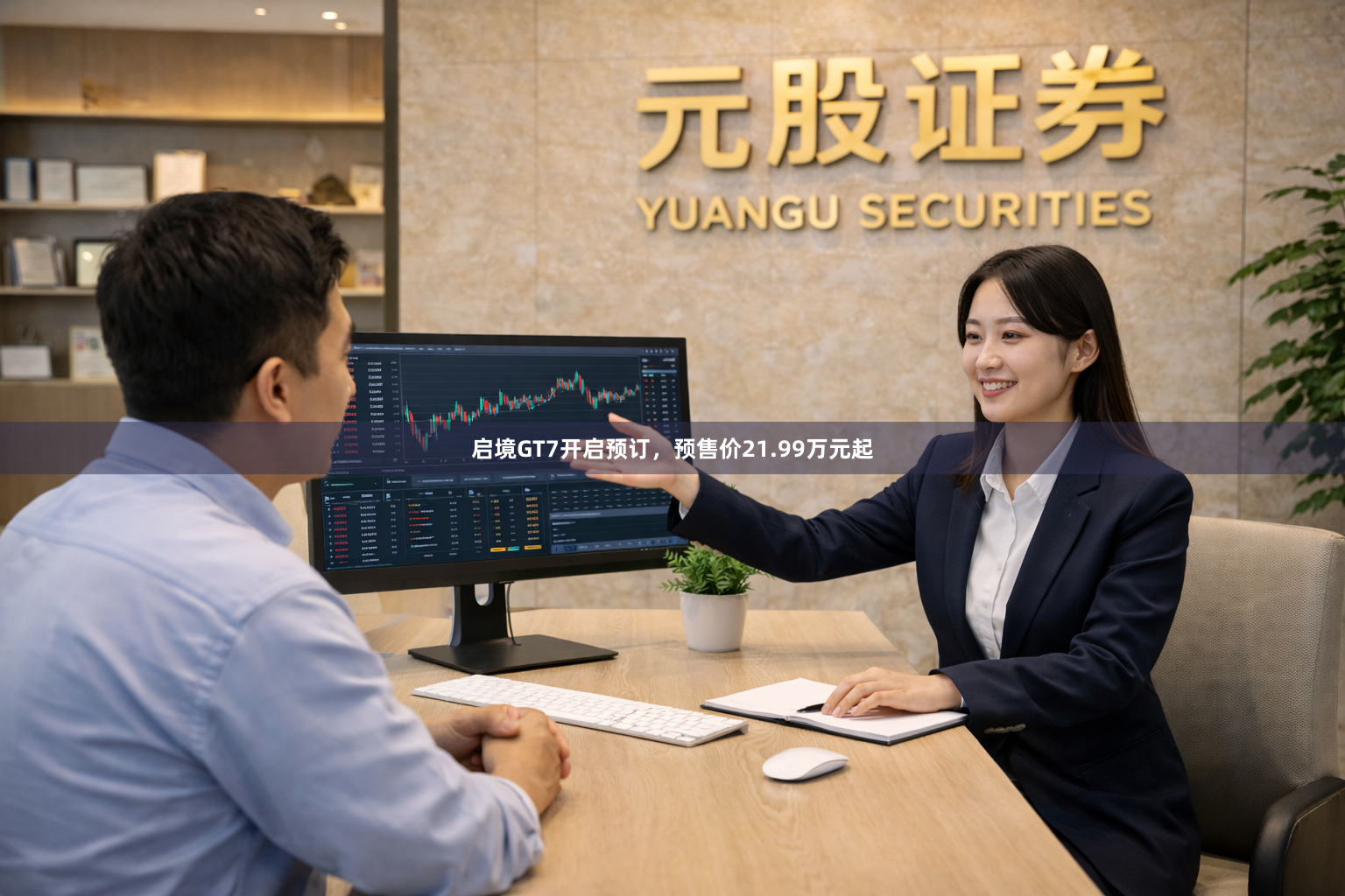 启境GT7开启预订，预售价21.99万元起