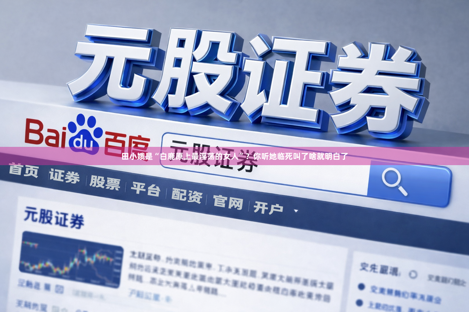 田小娥是“白鹿原上最淫荡的女人”？你听她临死叫了啥就明白了