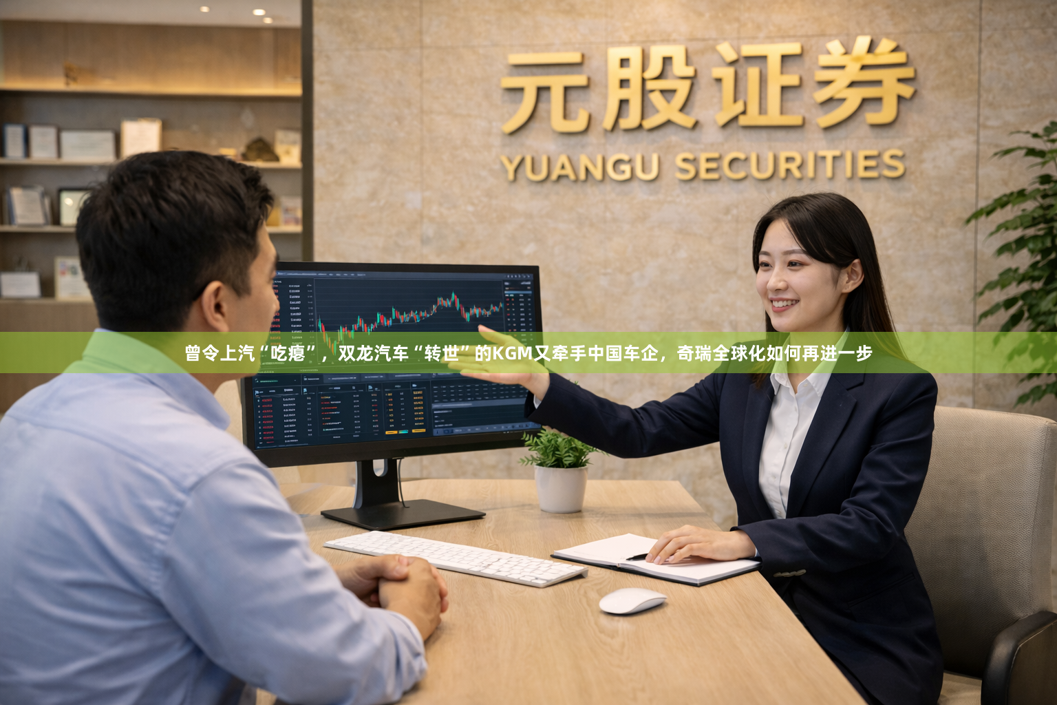 曾令上汽“吃瘪”，双龙汽车“转世”的KGM又牵手中国车企，奇瑞全球化如何再进一步