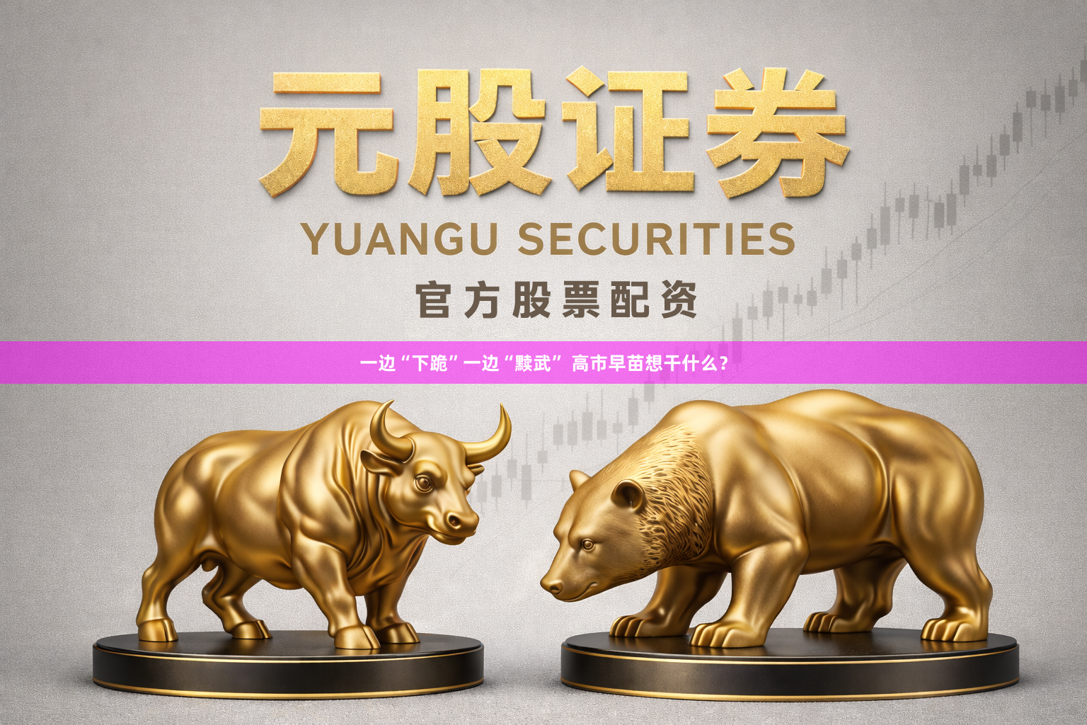 一边“下跪”一边“黩武” 高市早苗想干什么？