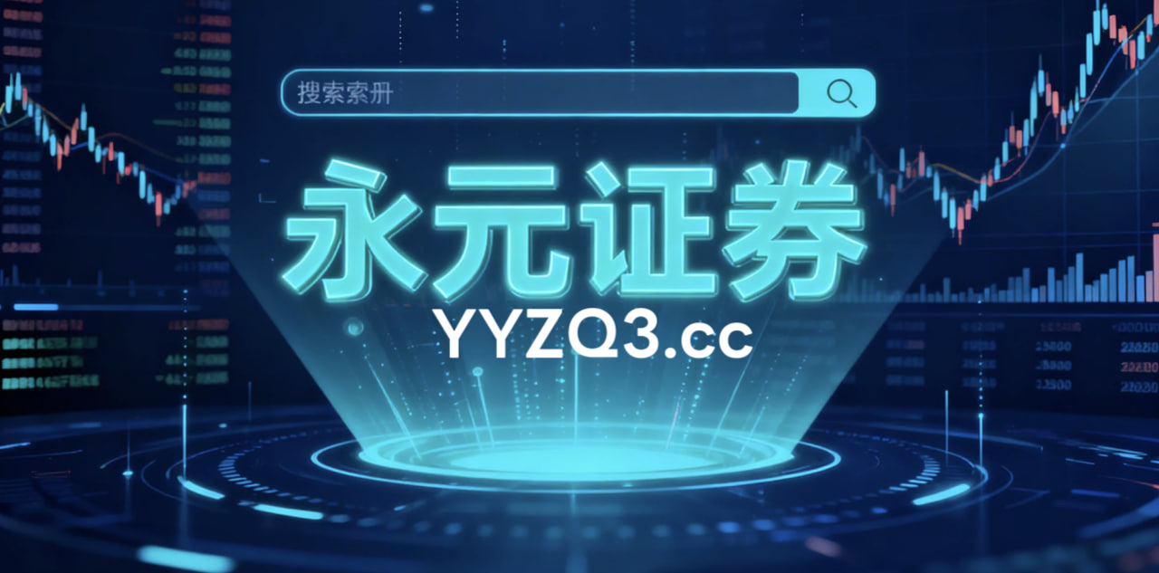 在境内外股市在权重与题材分化阶段背景下中正规配资的跨市场联动