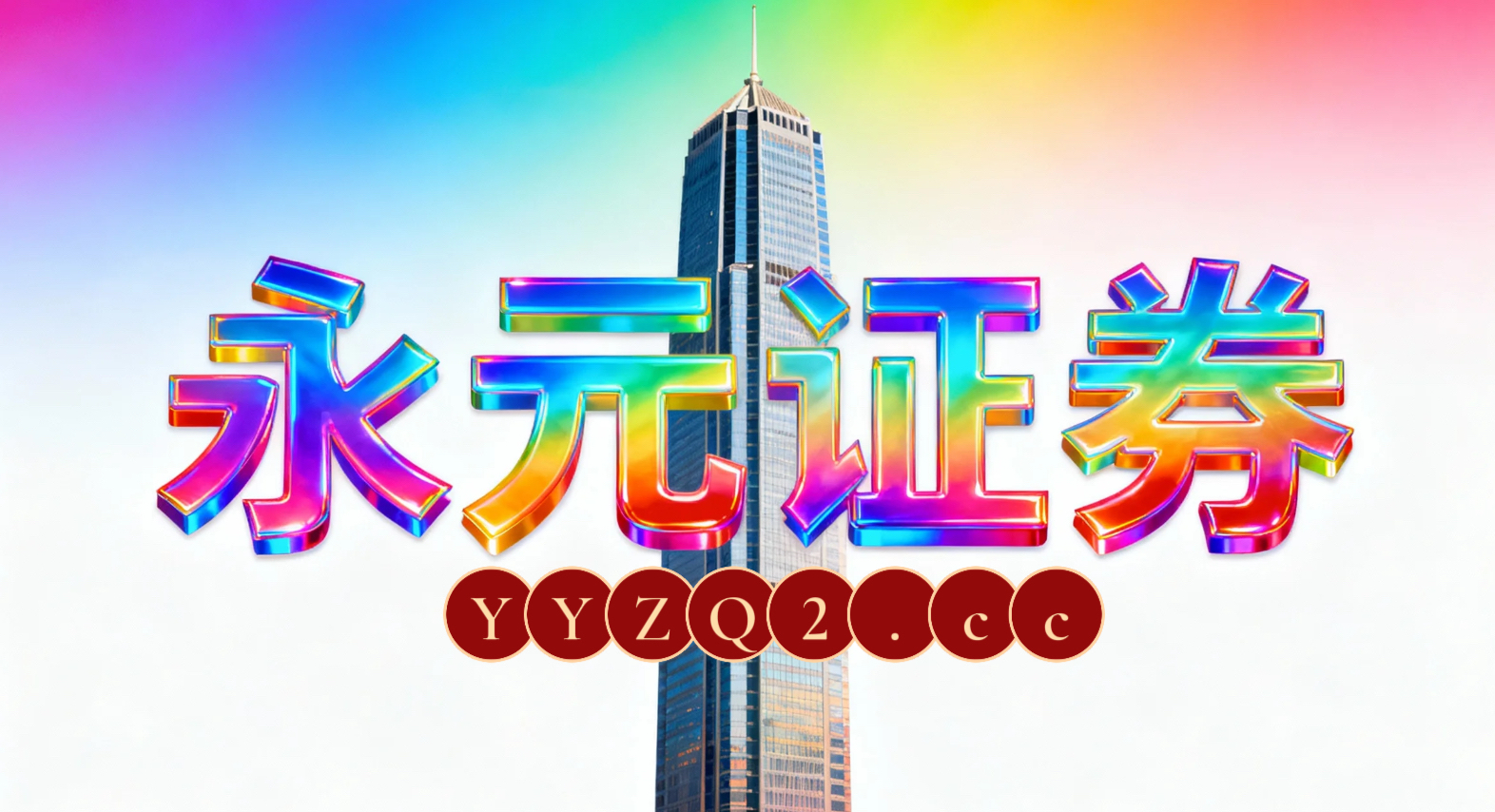 港股市场面对指数反复拉锯阶段的市场环境中杠杆炒股的投资行为常