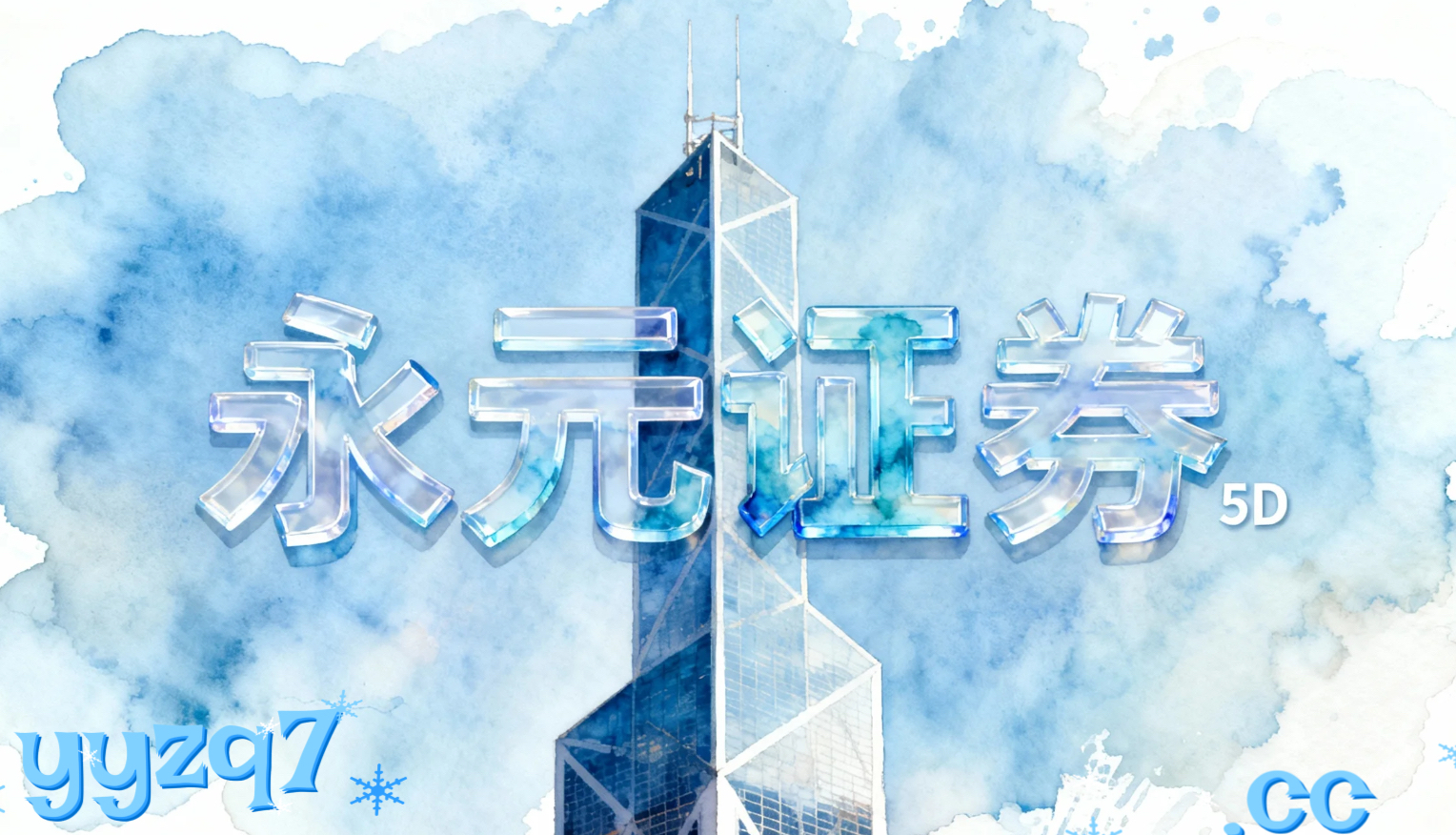 透视国际权益市场处于防御与进攻频繁切换阶段的走势格局下炒股工